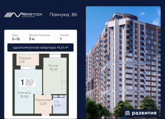 Продам 1-комнатную квартиру, 41.6 м2, Орёл, улица Панчука, 83