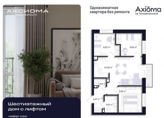 Продам 3-комнатную квартиру, 58.9 м2, Астраханская область