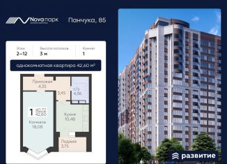 Продается 1-комнатная квартира, 42.6 м2, Орёл, улица Панчука, 83