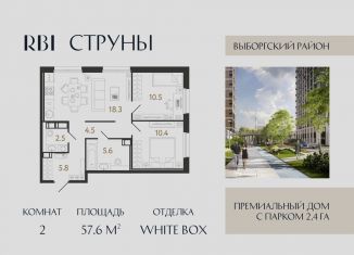 Продается 2-ком. квартира, 57.6 м2, Санкт-Петербург, метро Парнас, улица Шостаковича, 8к2