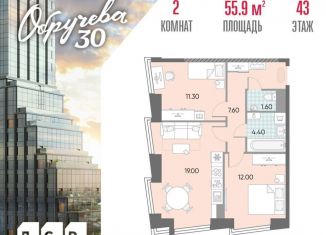 Продажа 2-комнатной квартиры, 55.9 м2, Москва, метро Калужская, жилой комплекс Обручева 30, к1