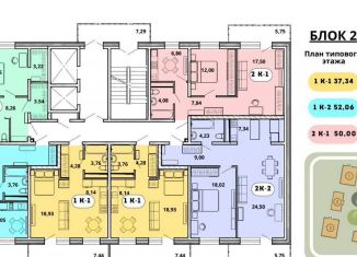 Продаю однокомнатную квартиру, 37 м2, Улан-Удэ, Конечная улица, 1