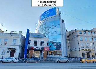 Сдаю офис, 375 м2, Екатеринбург, улица 8 Марта, 32А, метро Динамо