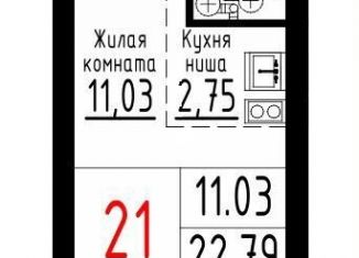 Продается квартира студия, 22.8 м2, Екатеринбург, метро Площадь 1905 года