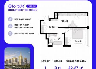 Продается 1-комнатная квартира, 42.4 м2, Санкт-Петербург, улица Челюскина, 10, метро Зенит