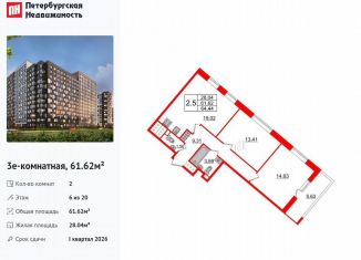 Продам 2-ком. квартиру, 61.6 м2, Санкт-Петербург, метро Улица Дыбенко