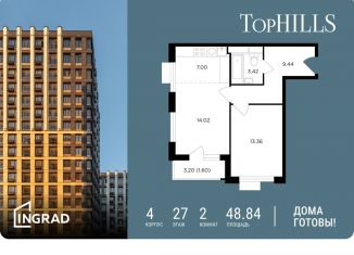 Продаю 2-комнатную квартиру, 48.8 м2, Москва, ЖК ТопХиллз