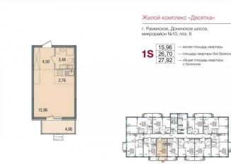 Продажа квартиры студии, 26.3 м2, Раменское, Семейная улица, 7