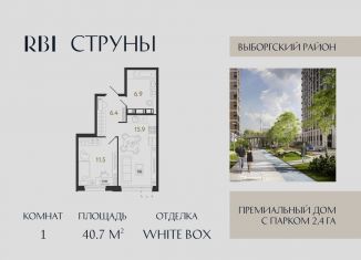 Продается 1-ком. квартира, 40.7 м2, Санкт-Петербург, метро Парнас