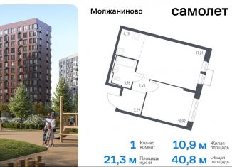 Продам однокомнатную квартиру, 40.8 м2, Москва, САО, жилой комплекс Молжаниново, к5