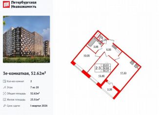 Продается 2-комнатная квартира, 52.6 м2, Санкт-Петербург, метро Улица Дыбенко