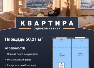 Продаю 1-комнатную квартиру, 49.9 м2, Махачкала, 4-й Конечный тупик, 20