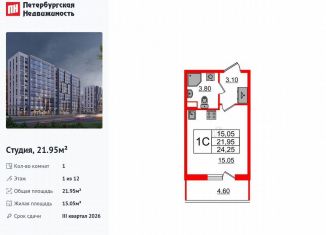 Продаю квартиру студию, 22 м2, Санкт-Петербург, муниципальный округ Коломяги