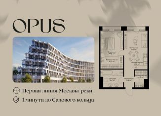 Продажа 1-ком. квартиры, 55.8 м2, Москва, метро Павелецкая