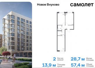 Продается 2-комнатная квартира, 57.4 м2, поселение Кокошкино, жилой комплекс Новое Внуково, к23