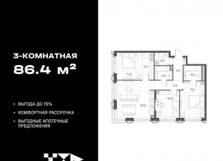 Продается трехкомнатная квартира, 86.4 м2, Москва, район Печатники