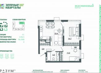 Продам 2-ком. квартиру, 56.7 м2, Астрахань