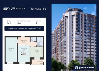 Продаю 2-ком. квартиру, 65.4 м2, Орёл, улица Панчука, 83