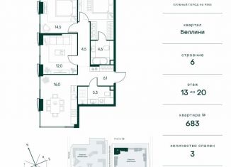 Продается 3-комнатная квартира, 77.2 м2, Москва, метро Тушинская