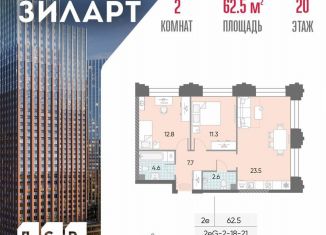 Продам двухкомнатную квартиру, 62.5 м2, Москва, жилой комплекс Зиларт, 21/22, станция ЗИЛ