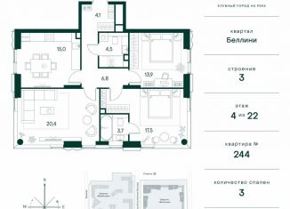 Продажа 3-ком. квартиры, 85.9 м2, Москва, метро Тушинская