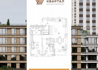 Продаю четырехкомнатную квартиру, 94.5 м2, Кемеровская область