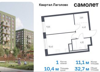 Продам 1-комнатную квартиру, 32.7 м2, деревня Лаголово