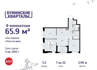 Продам 4-комнатную квартиру, 65.9 м2, Москва, деревня Столбово, 39