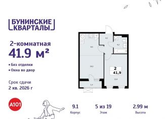 Продажа 2-ком. квартиры, 41.9 м2, Москва, деревня Столбово, 39