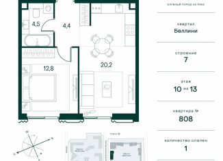 Продаю 1-комнатную квартиру, 41.9 м2, Москва, метро Тушинская