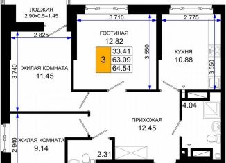 Продаю трехкомнатную квартиру, 64.5 м2, Ростовская область