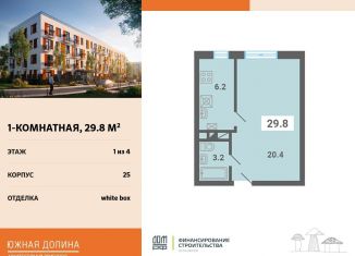 Продается однокомнатная квартира, 29.8 м2, поселок Мещерино