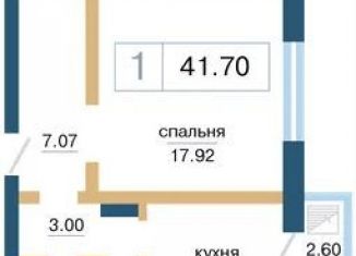 Однокомнатная квартира на продажу, 41.7 м2, Красноярск