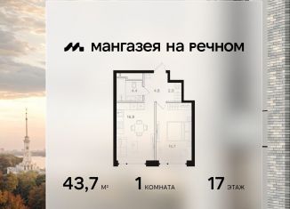 Продаю 1-комнатную квартиру, 43.7 м2, Москва, Ленинградское шоссе, 57с22, метро Планерная