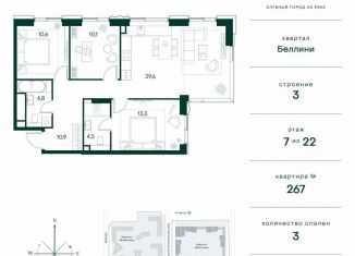 3-комнатная квартира на продажу, 84.1 м2, Москва, метро Тушинская