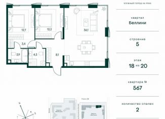 Продается 2-ком. квартира, 81.7 м2, Москва, район Покровское-Стрешнево