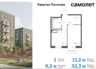 Продаю однокомнатную квартиру, 32.3 м2, деревня Лаголово, жилой комплекс Квартал Лаголово, 2