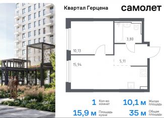 Продается 1-ком. квартира, 35 м2, Москва, жилой комплекс Квартал Герцена, к2, метро Зябликово