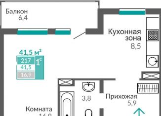 Продам однокомнатную квартиру, 41.5 м2, Евпатория, Симферопольская улица, 2Х