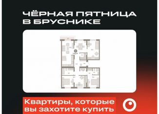 Продам 3-ком. квартиру, 114 м2, Тюменская область