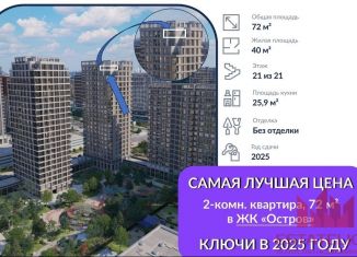 Продается 2-ком. квартира, 72 м2, Москва, район Хорошёво-Мнёвники