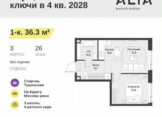 Продается 1-комнатная квартира, 36.3 м2, Москва, метро Тушинская