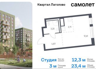 Продаю квартиру студию, 23.4 м2, деревня Лаголово