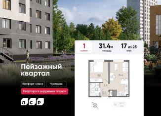 Продам 1-ком. квартиру, 31.4 м2, Санкт-Петербург, муниципальный округ Полюстрово