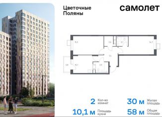 Продается 2-комнатная квартира, 58 м2, Москва, квартал № 23, 4-5