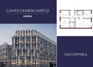 Продажа 3-комнатной квартиры, 85.7 м2, Санкт-Петербург, Малый Сампсониевский проспект, 2, метро Выборгская