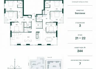 Продаю многокомнатную квартиру, 218.3 м2, Москва, метро Спартак