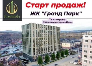 1-комнатная квартира на продажу, 49.3 м2, Нальчик, улица Атажукина, 12к2