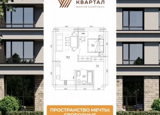 Продажа 2-ком. квартиры, 42.4 м2, Кемеровская область