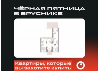 Продажа 1-ком. квартиры, 115.4 м2, Тюменская область